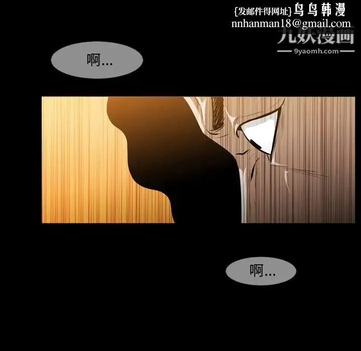 恶劣时代 第4话 第57页