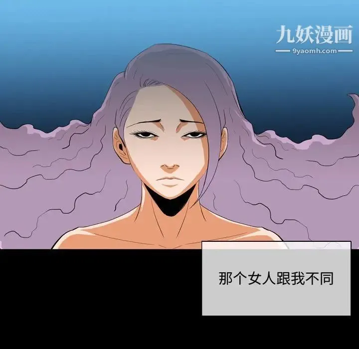 恶劣时代 第4话 第29页