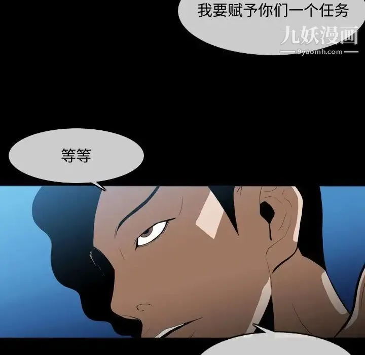 恶劣时代 第4话 第12页