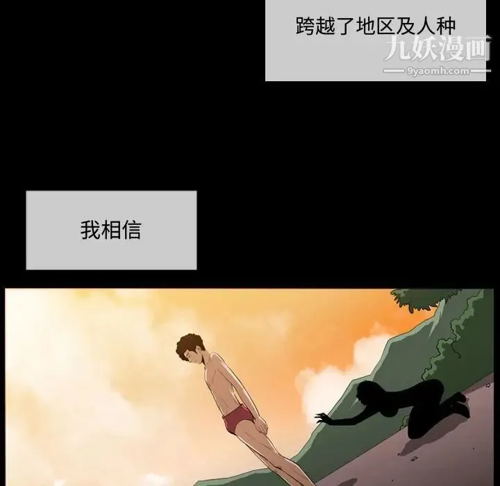 恶劣时代 第4话 第35页