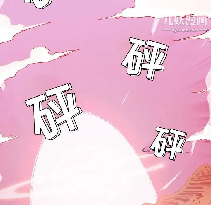 恶劣时代 第4话 第59页