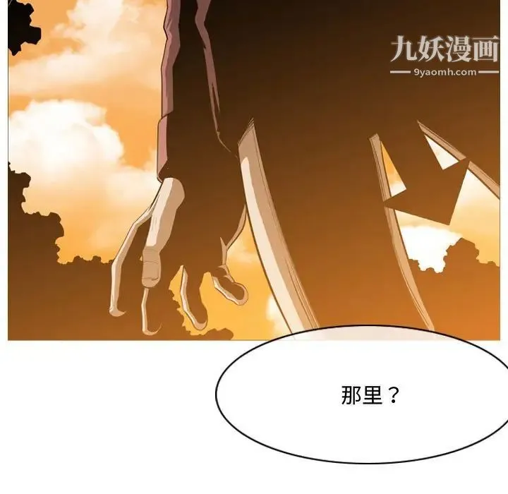恶劣时代 第4话 第109页