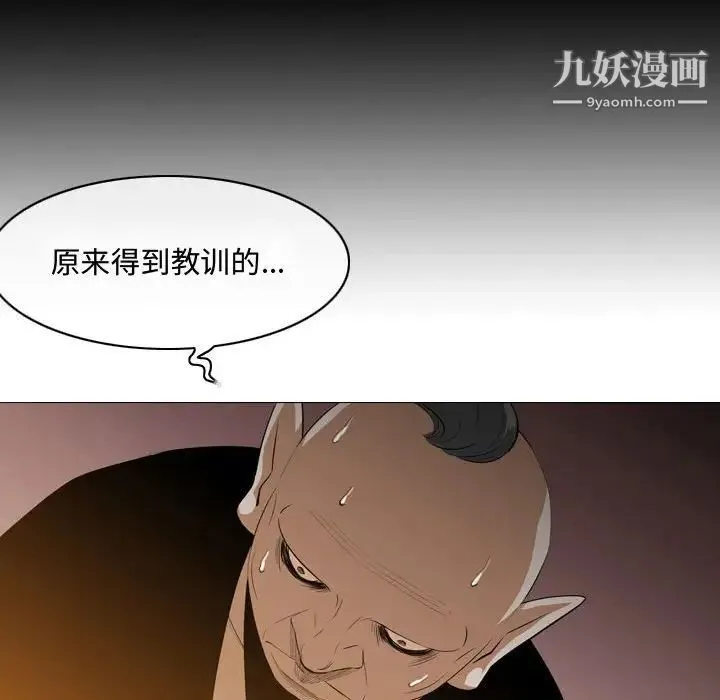 恶劣时代 第4话 第73页