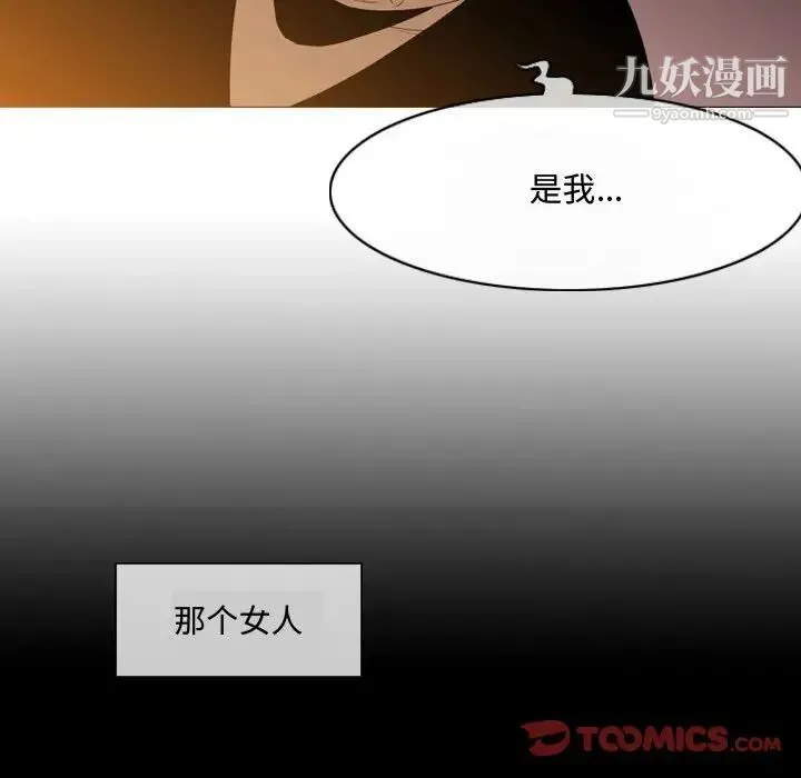 恶劣时代 第4话 第74页