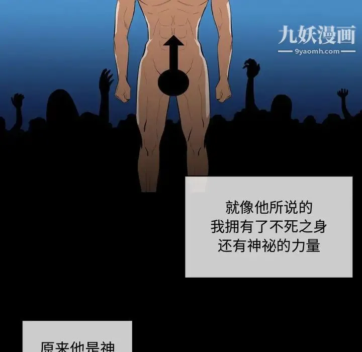 恶劣时代 第4话 第23页