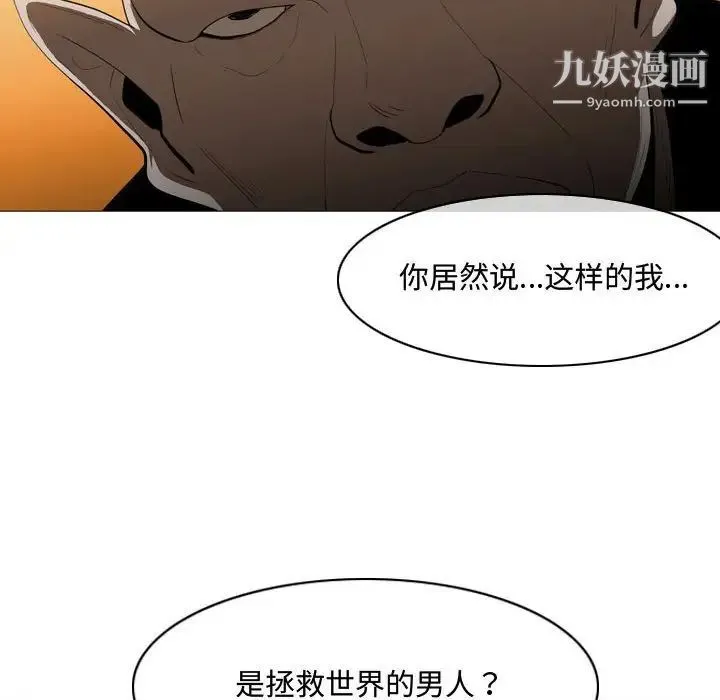 恶劣时代 第4话 第6页