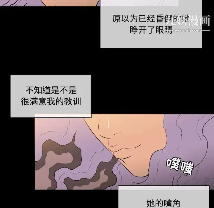 恶劣时代 第4话 第70页