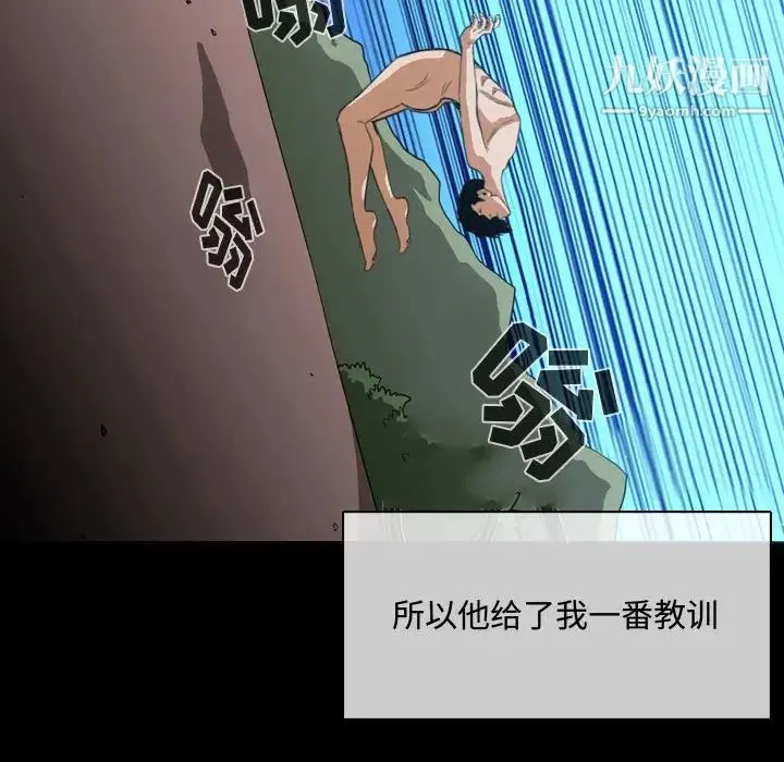 恶劣时代 第4话 第16页