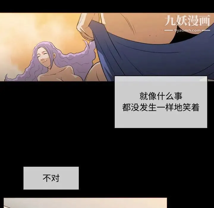 恶劣时代 第4话 第75页