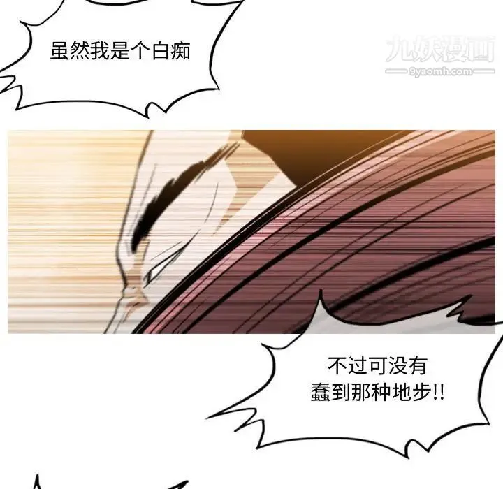 恶劣时代 第4话 第97页