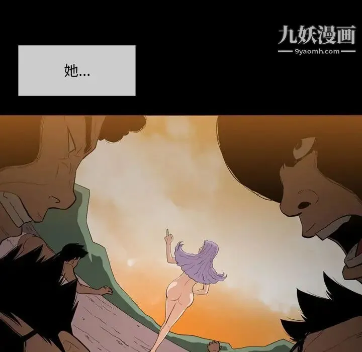 恶劣时代 第4话 第30页
