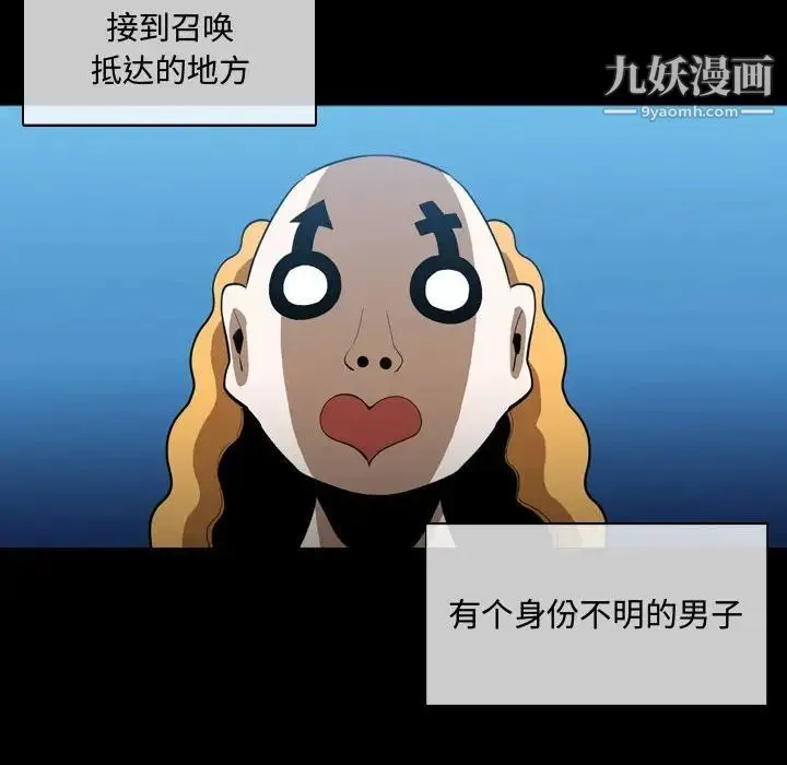 恶劣时代 第4话 第10页