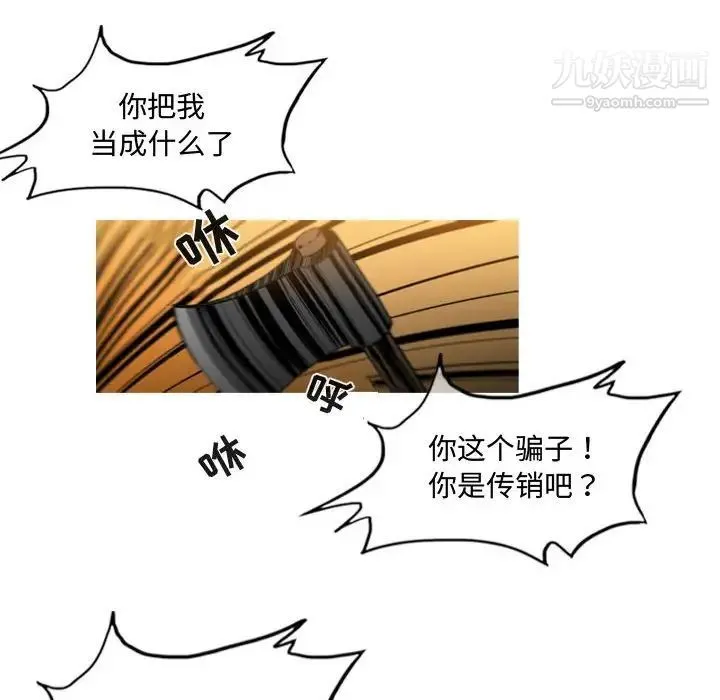 恶劣时代 第4话 第99页