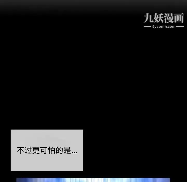 恶劣时代 第4话 第80页