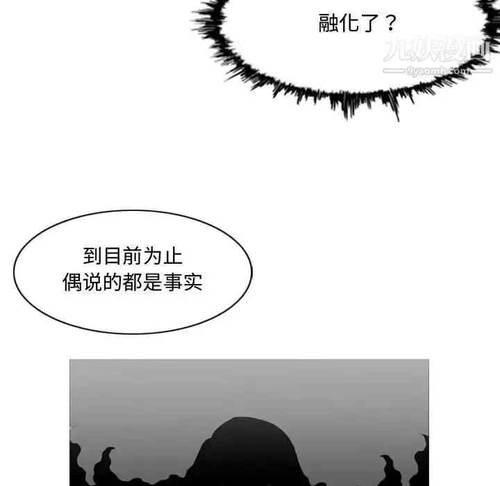 恶劣时代 第4话 第105页