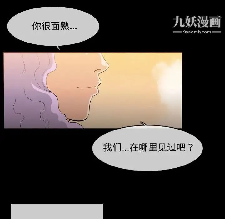 恶劣时代 第4话 第41页