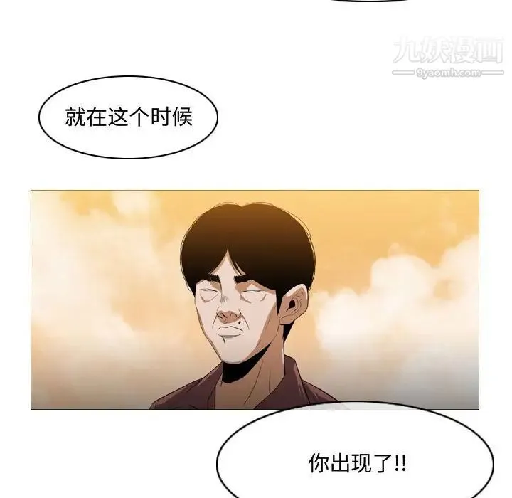 恶劣时代 第4话 第93页