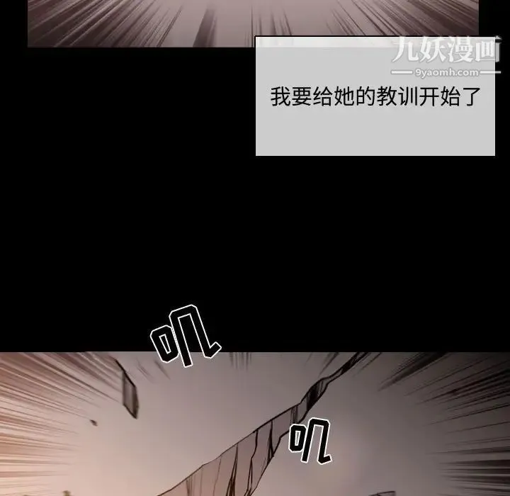 恶劣时代 第4话 第53页