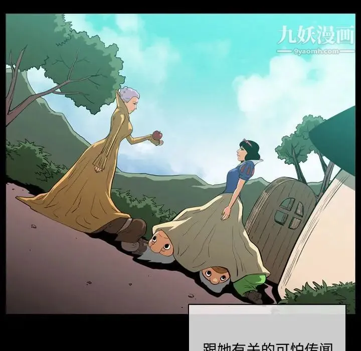 恶劣时代 第4话 第33页