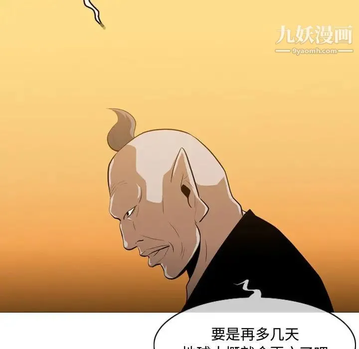 恶劣时代 第4话 第62页