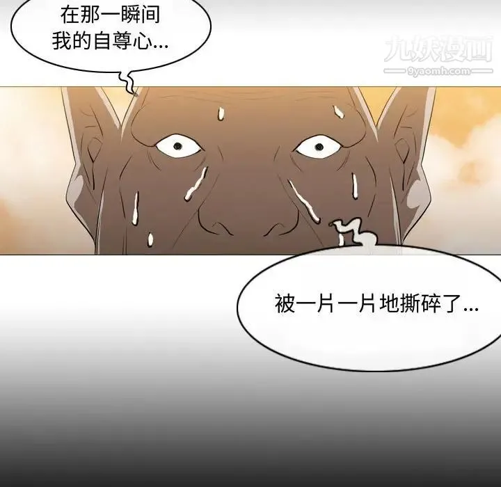 恶劣时代 第4话 第79页