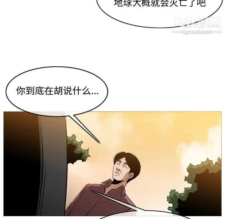 恶劣时代 第4话 第63页