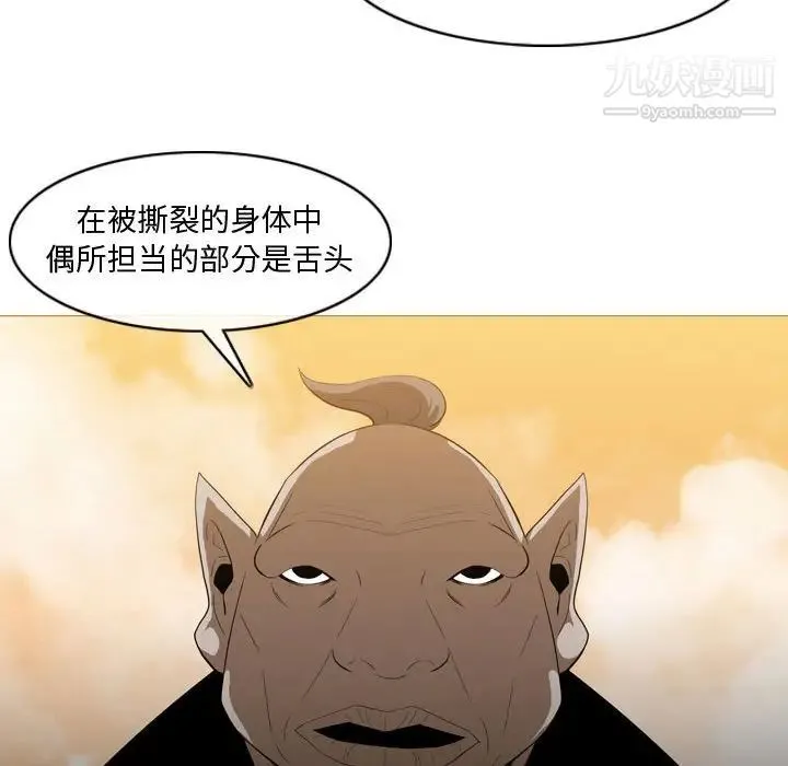 恶劣时代 第4话 第94页