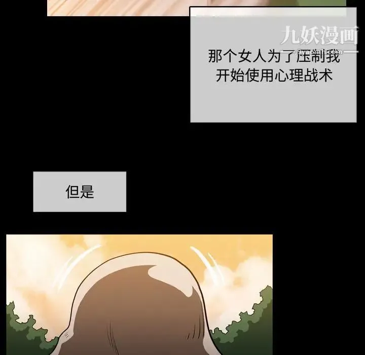恶劣时代 第4话 第49页