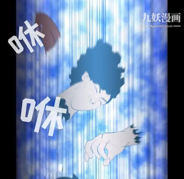 恶劣时代 第4话 第81页