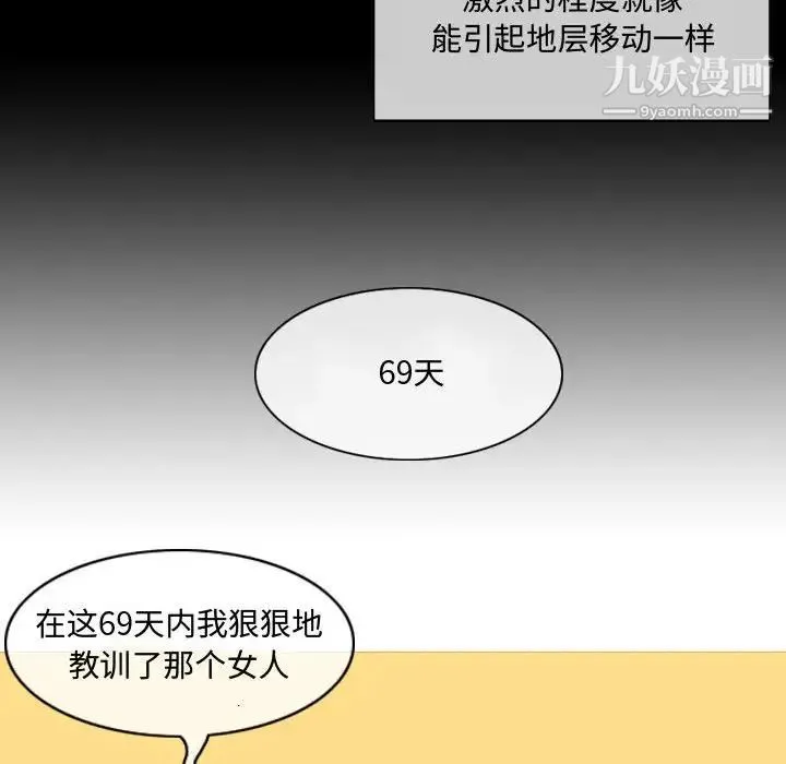 恶劣时代 第4话 第61页