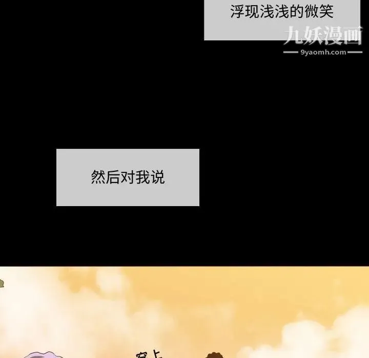 恶劣时代 第4话 第71页