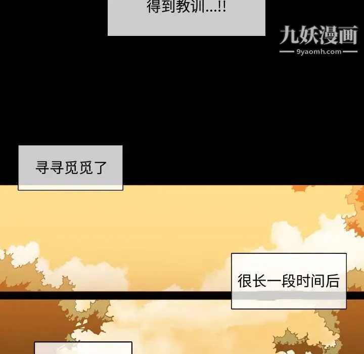 恶劣时代 第4话 第39页
