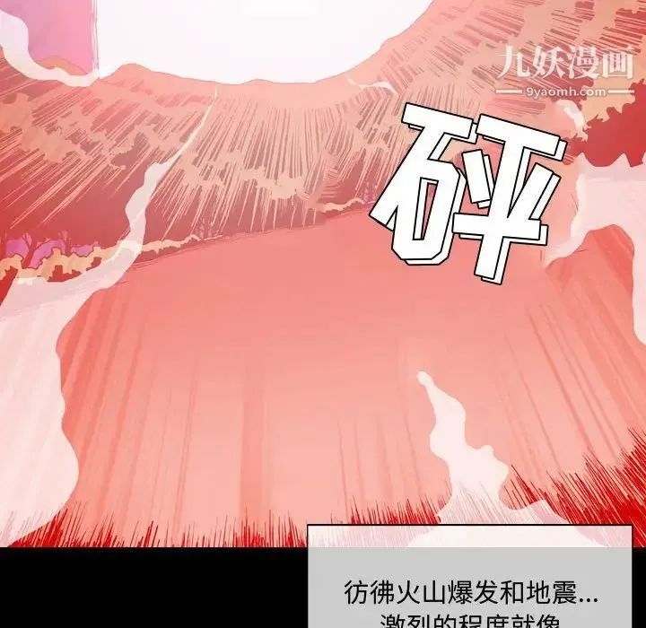 恶劣时代 第4话 第60页