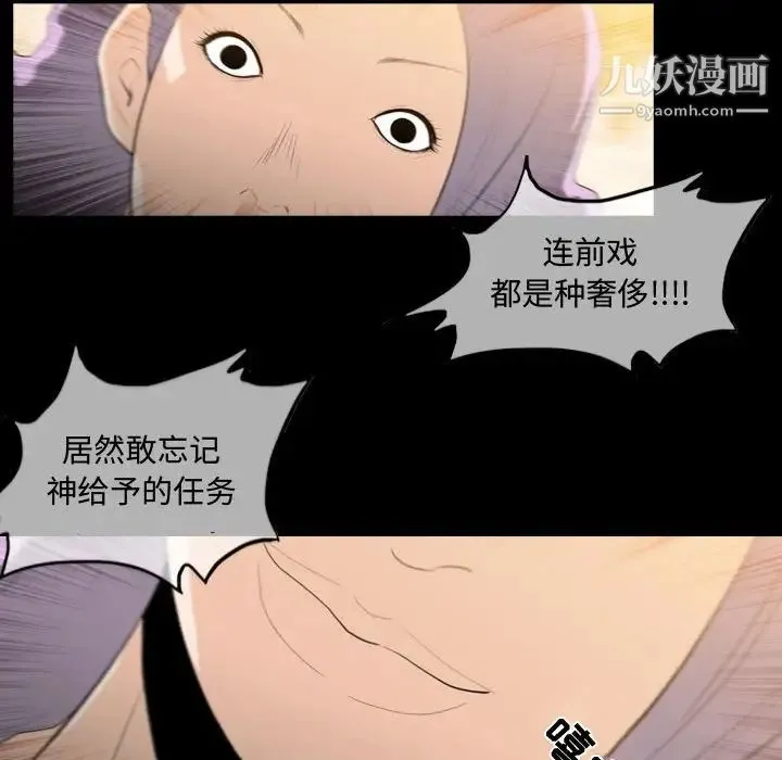 恶劣时代 第4话 第45页