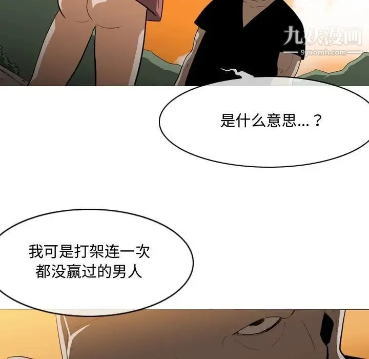 恶劣时代 第4话 第5页