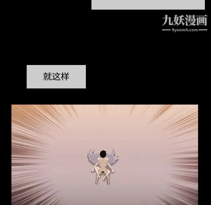 恶劣时代 第4话 第52页