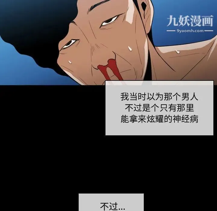 恶劣时代 第4话 第21页