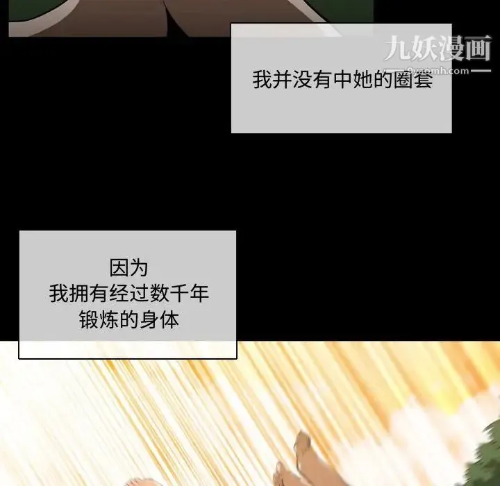 恶劣时代 第4话 第50页