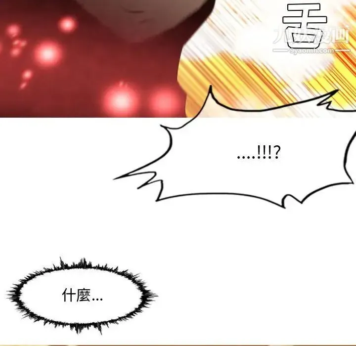 恶劣时代 第4话 第101页