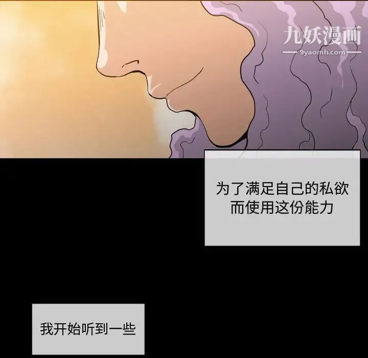 恶劣时代 第4话 第32页