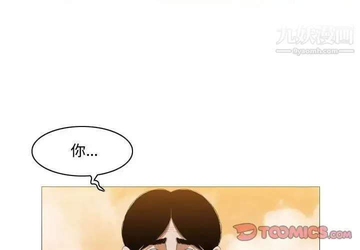 恶劣时代 第4话 第2页