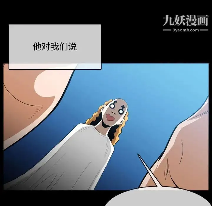恶劣时代 第4话 第11页