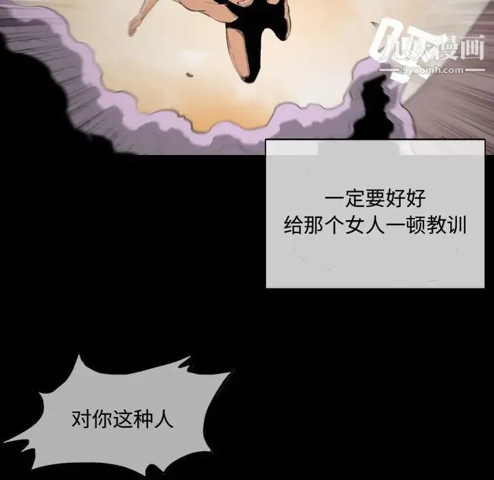 恶劣时代 第4话 第44页