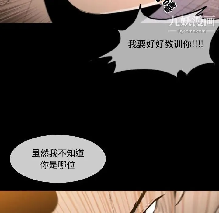 恶劣时代 第4话 第46页