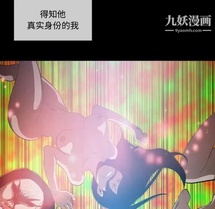 恶劣时代 第4话 第25页