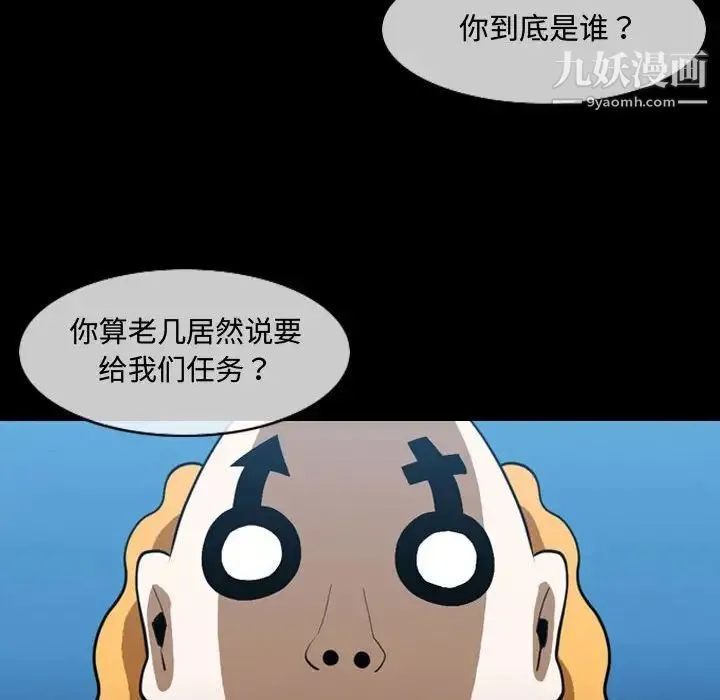 恶劣时代 第4话 第13页