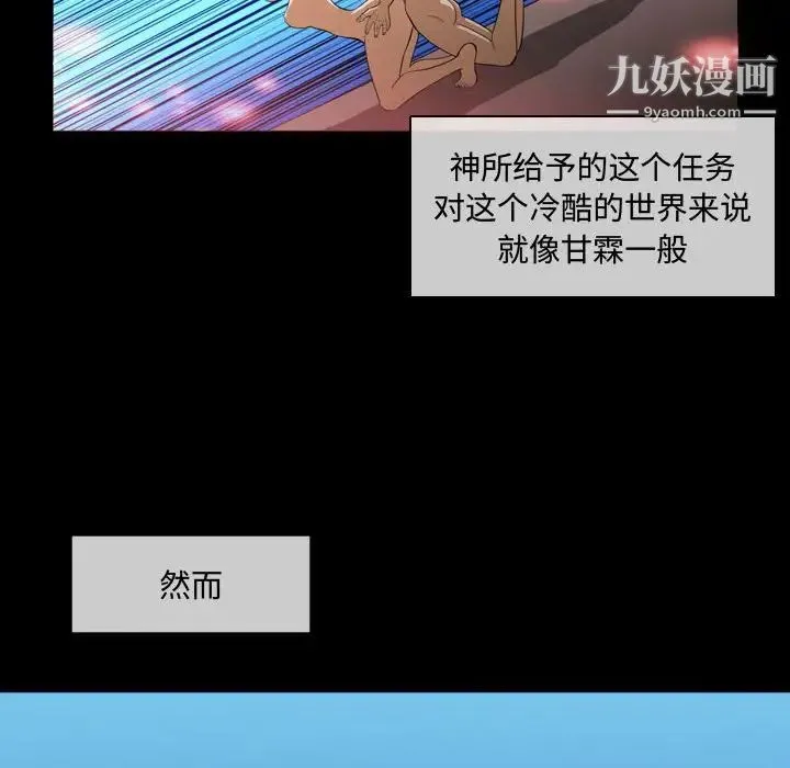 恶劣时代 第4话 第28页