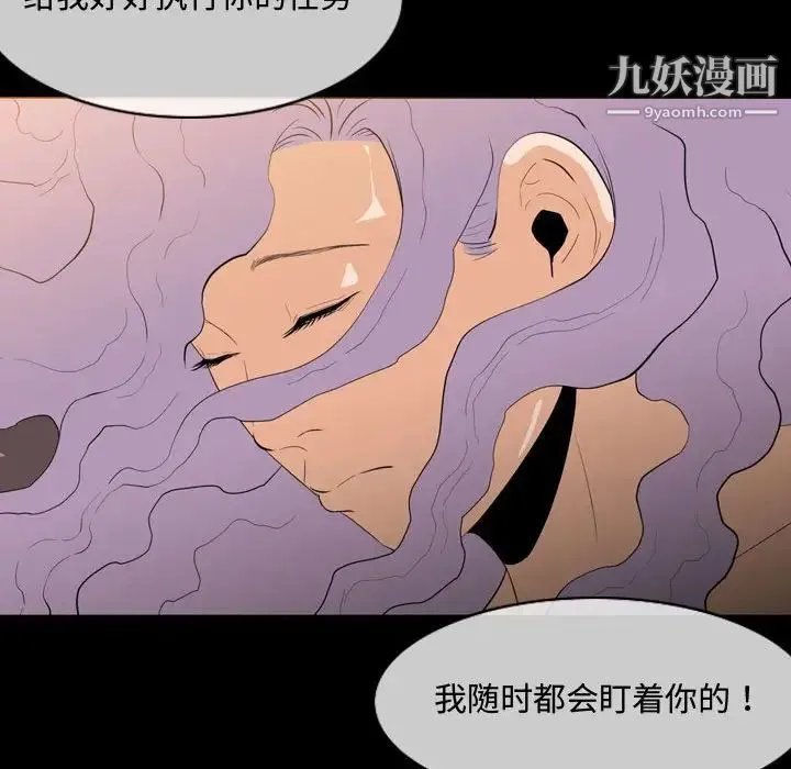 恶劣时代 第4话 第68页