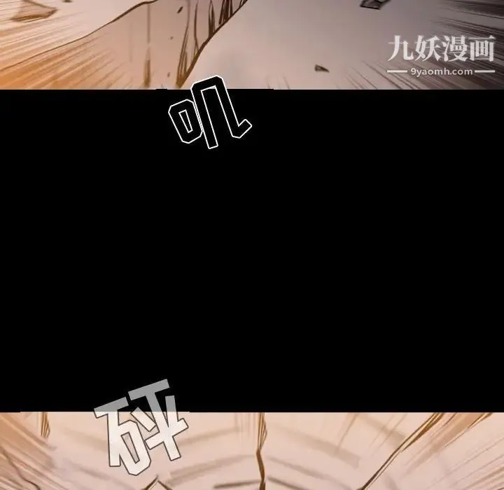 恶劣时代 第4话 第54页