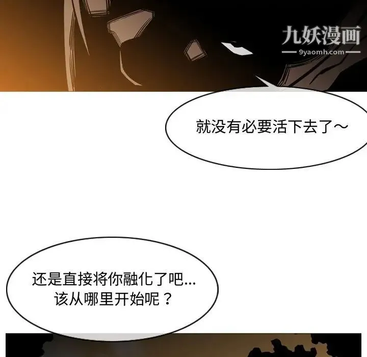 恶劣时代 第4话 第107页